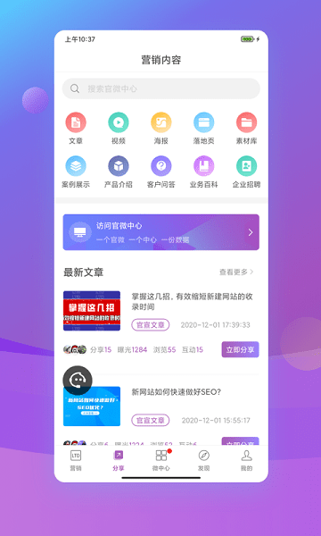 ��΢����app����