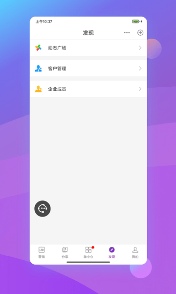 ��΢����app����