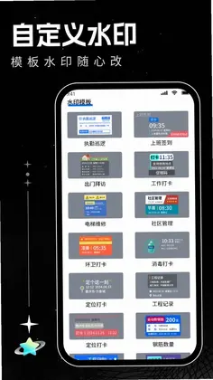 水印照相机自动定位预览图