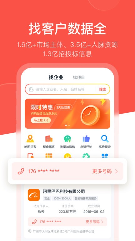 开单果客户管理