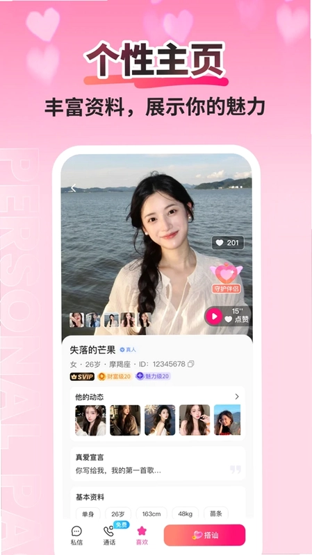 美爱预览图
