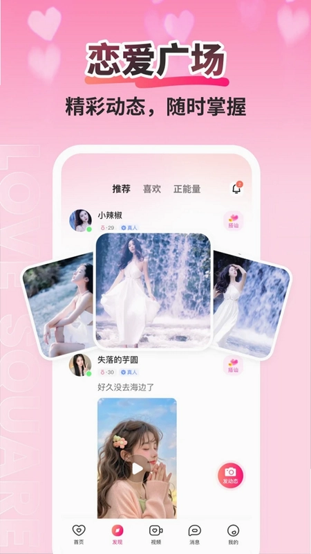 美爱预览图