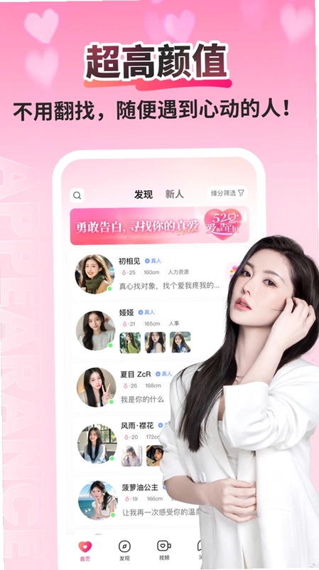 美爱预览图