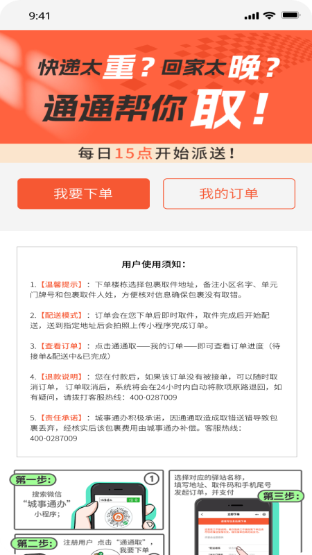 城事U青操作步骤