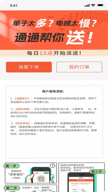 城事U青预览图