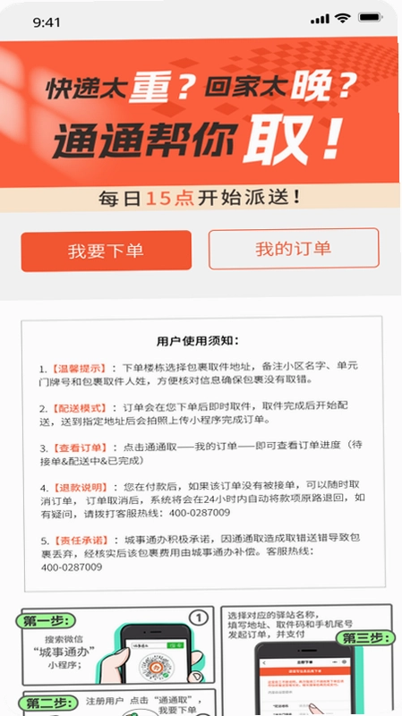 城事U青预览图