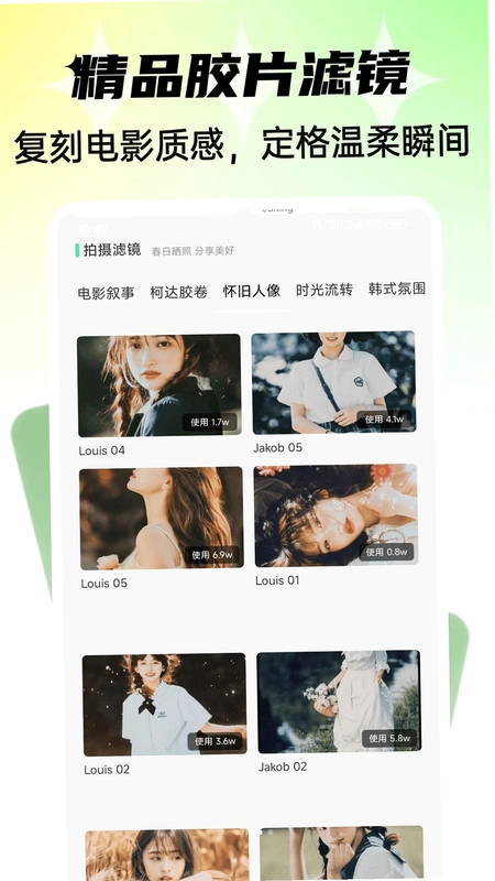 拾语时光最新版预览图