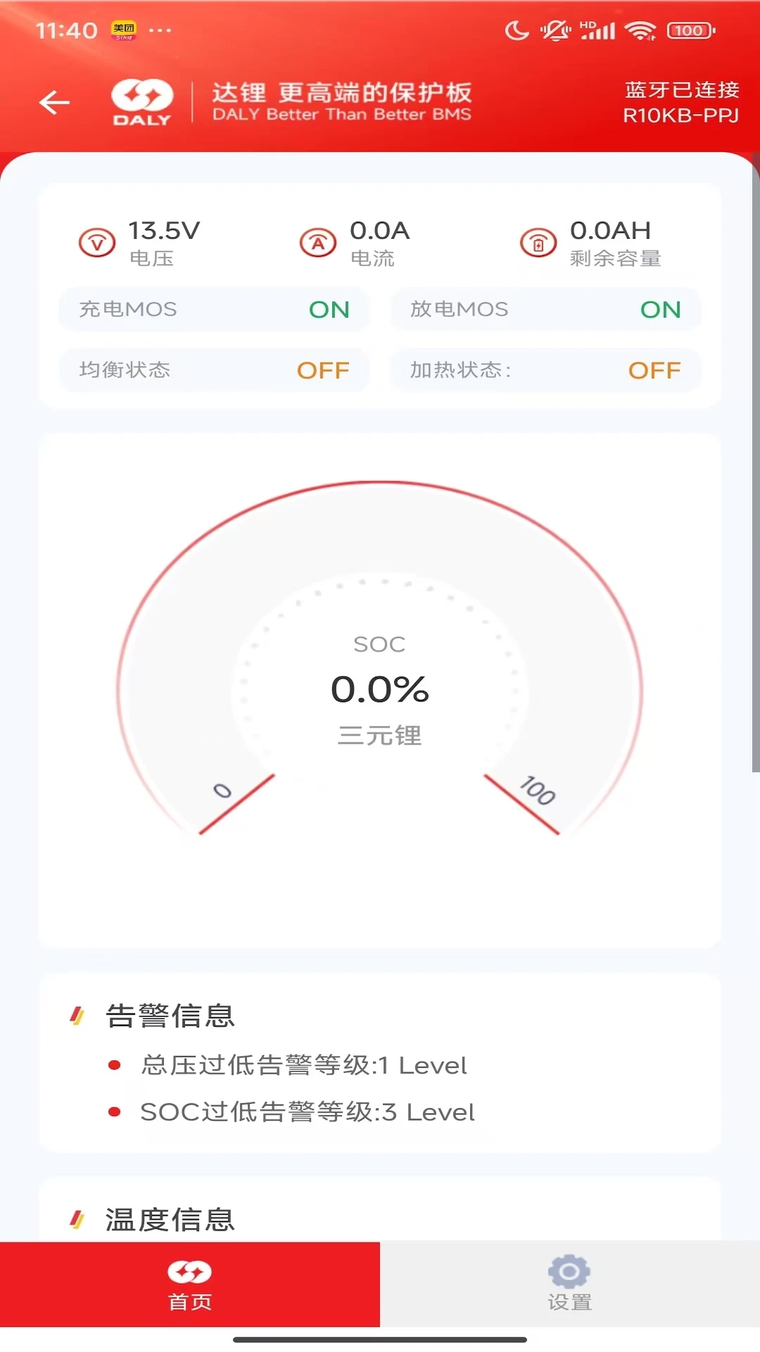 DALY BMS�澯����