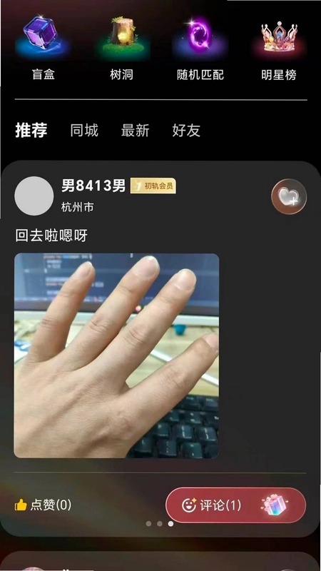 初轨官方版预览图