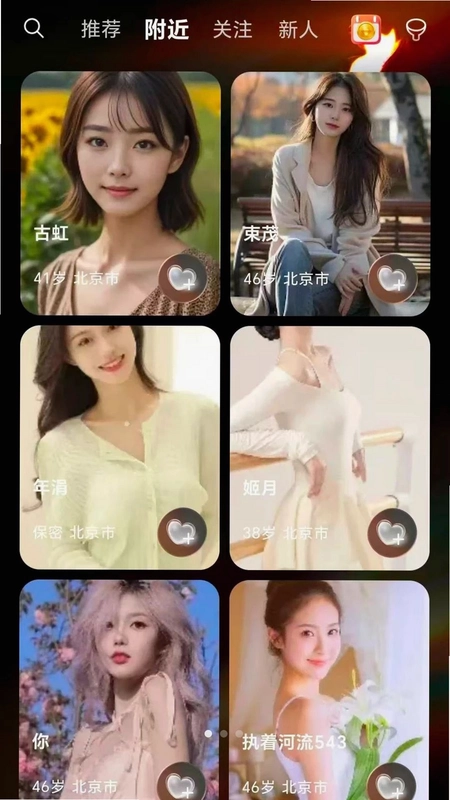 初轨官方版预览图