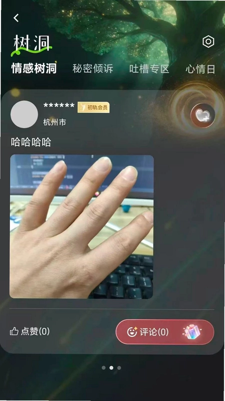 初轨官方版预览图
