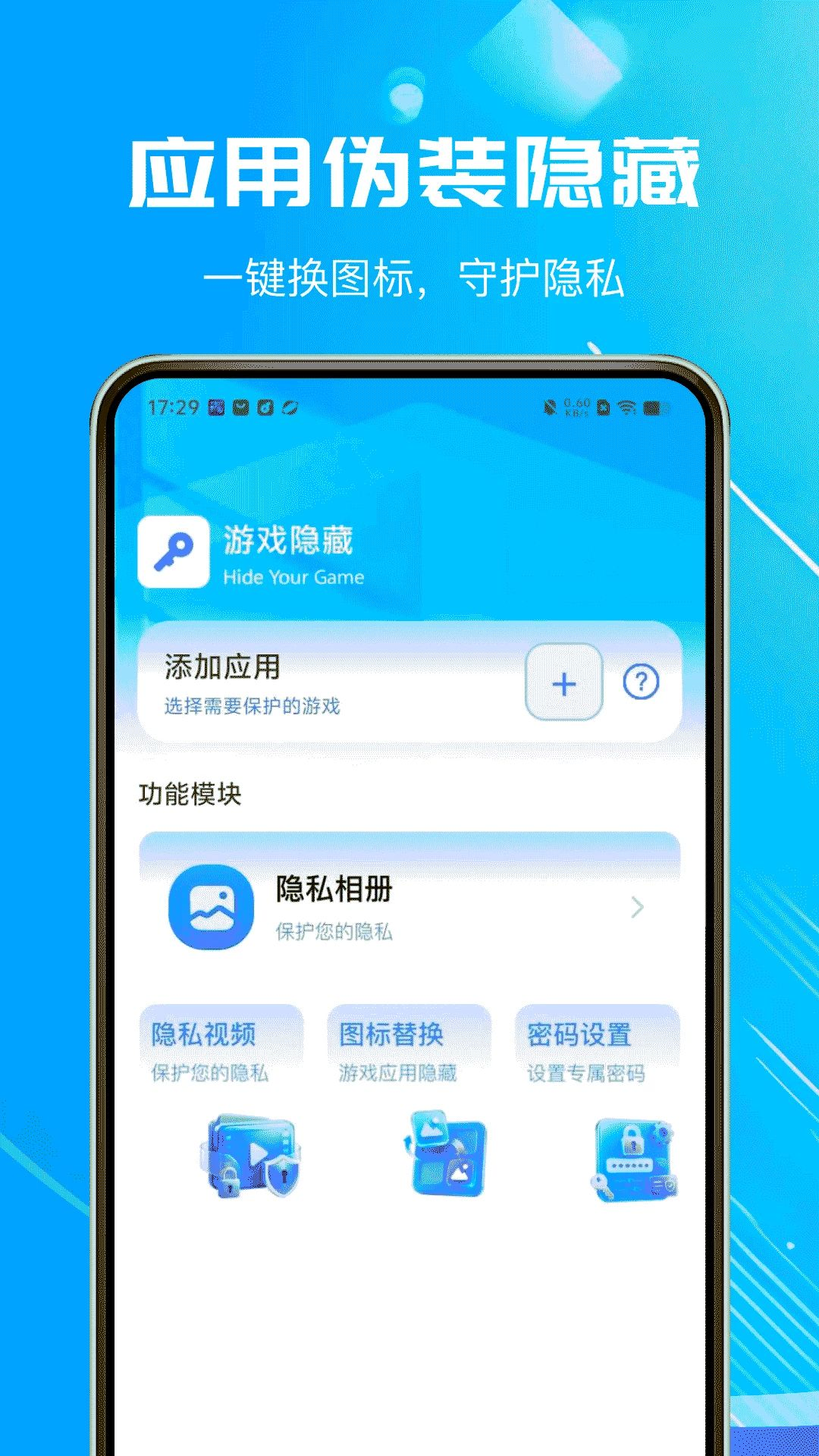 和平隐藏游戏计算器预览图