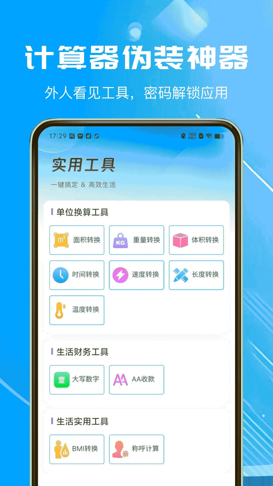 和平隐藏游戏计算器隐藏游戏步骤