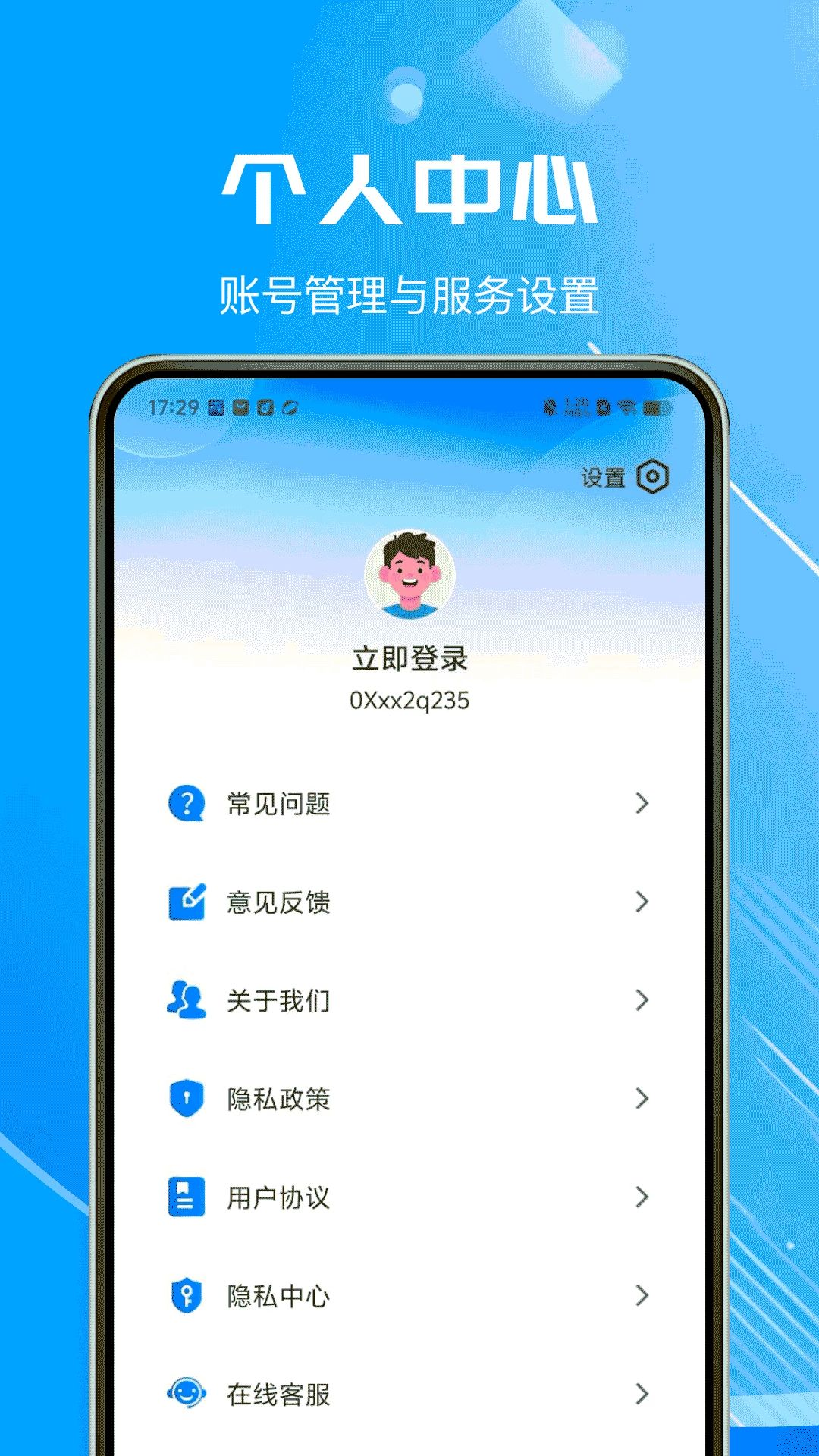 和平隐藏游戏计算器忘记密码
