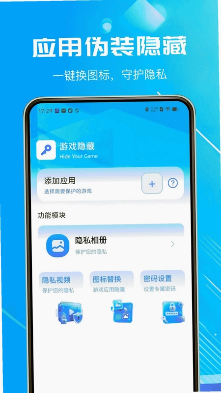 和平隐藏游戏计算器最新版预览图