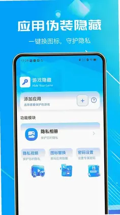 和平隐藏游戏计算器最新版预览图