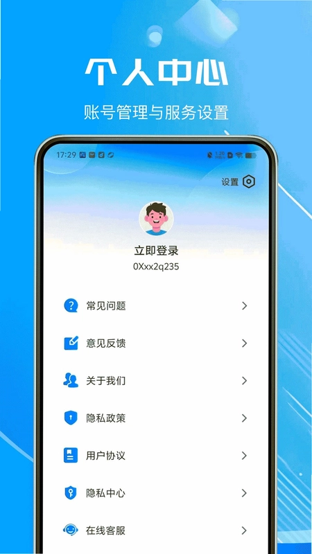 和平隐藏游戏计算器最新版预览图