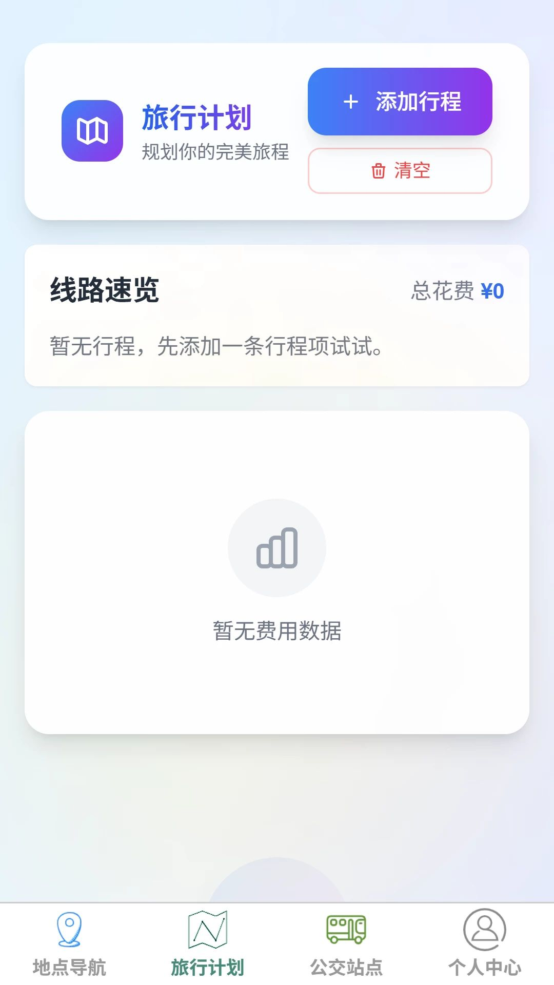 山川畅行导航地图功能展示