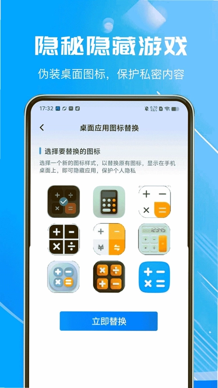 和平隐藏游戏计算器最新版预览图