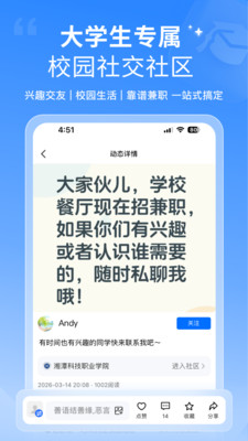 ��ʶappȦ�ӹ���չʾ