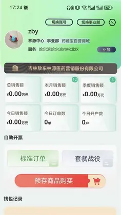 ҩ�ٱ�������Ʊ��Ԥ��ͼ