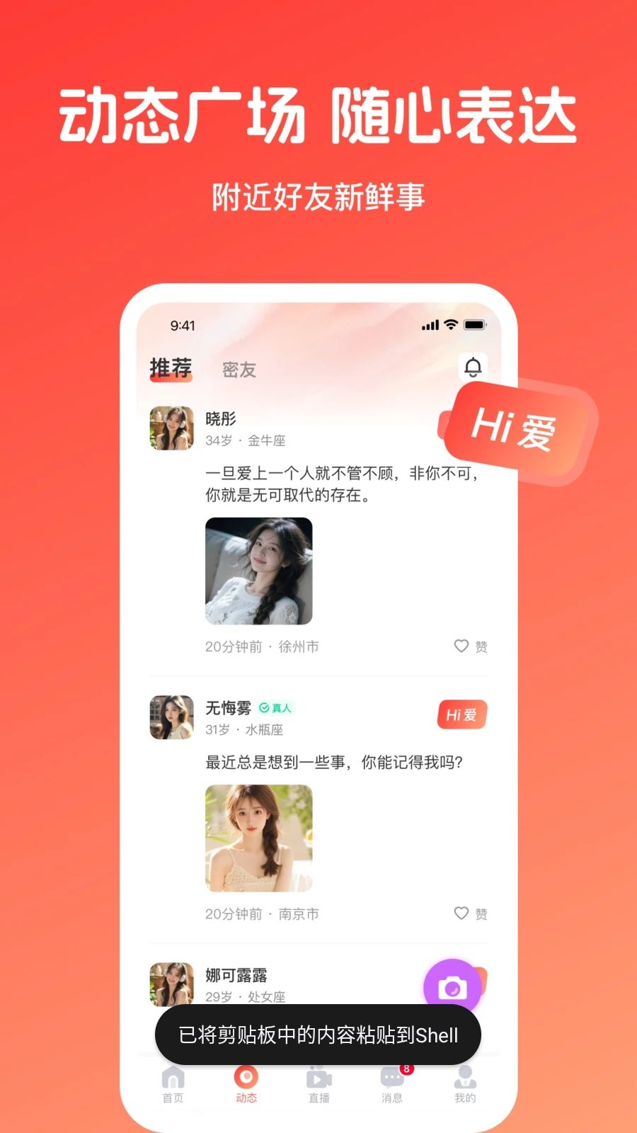 倾爱聊天界面