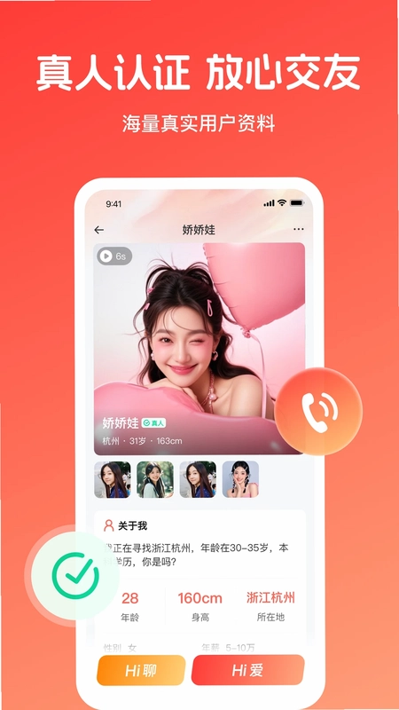 倾爱官方版预览图