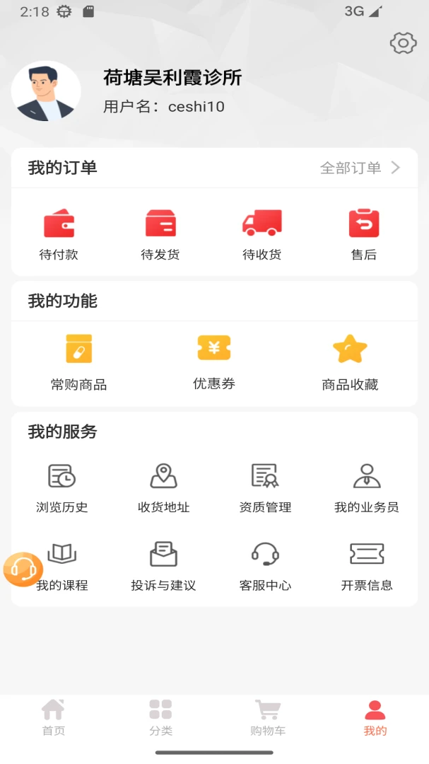 民达直采注册流程