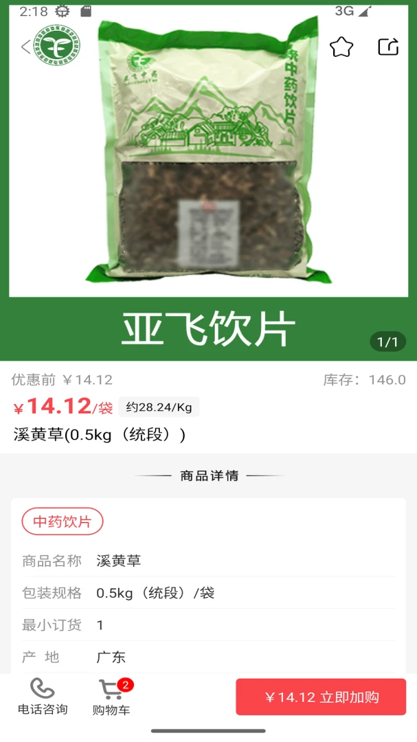 民达直采预览图