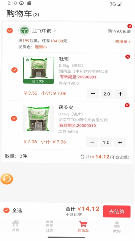民达直采最新版预览图