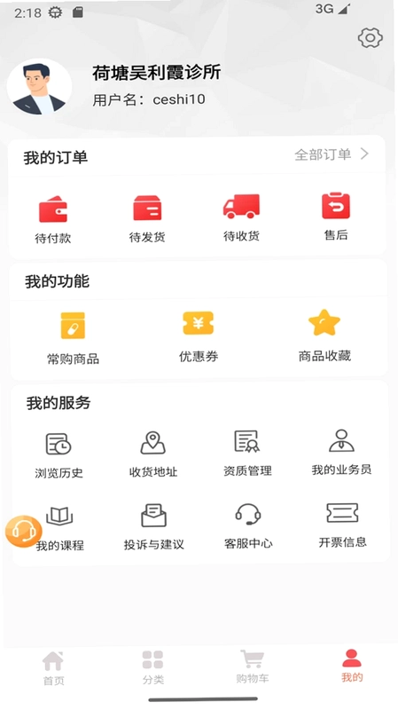 民达直采最新版预览图