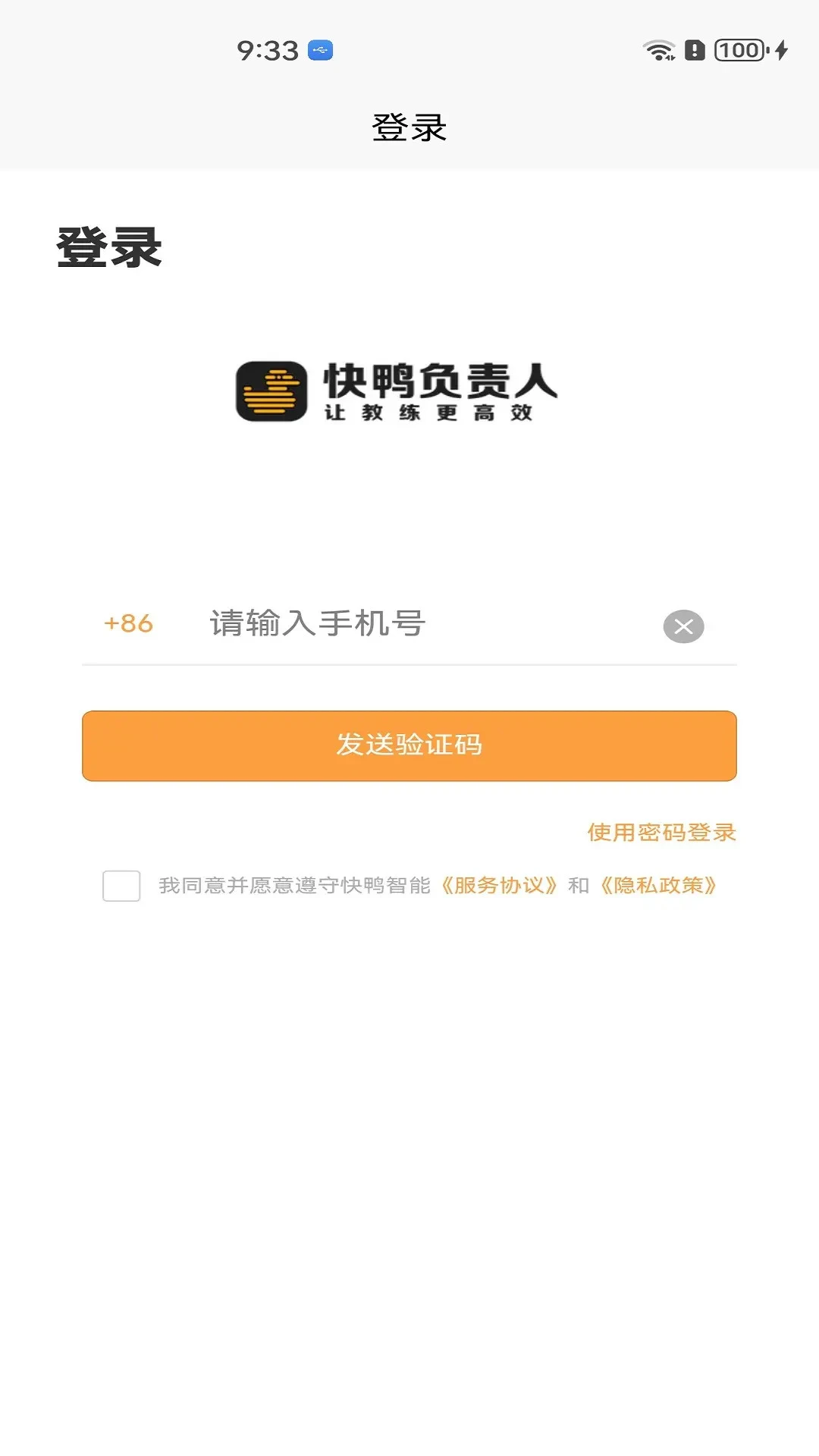 快鸭负责人界面预览