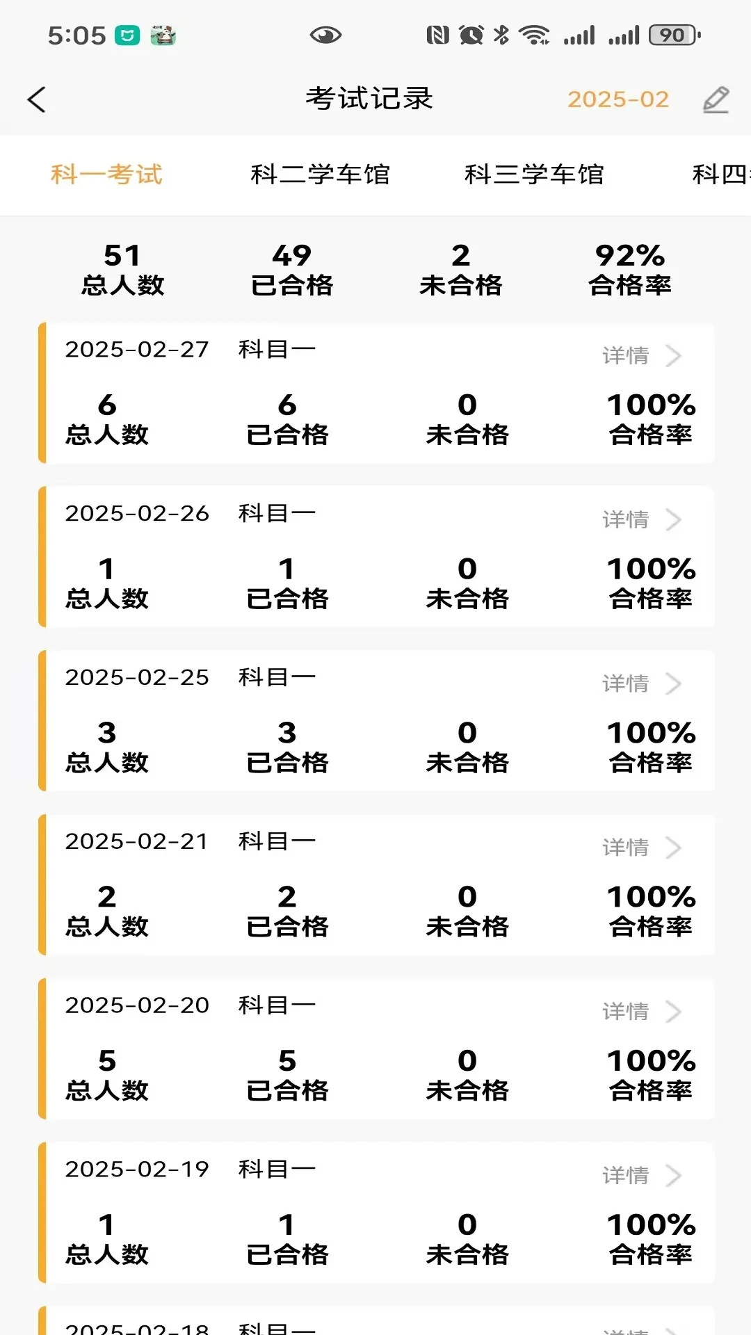 快鸭负责人教学管理