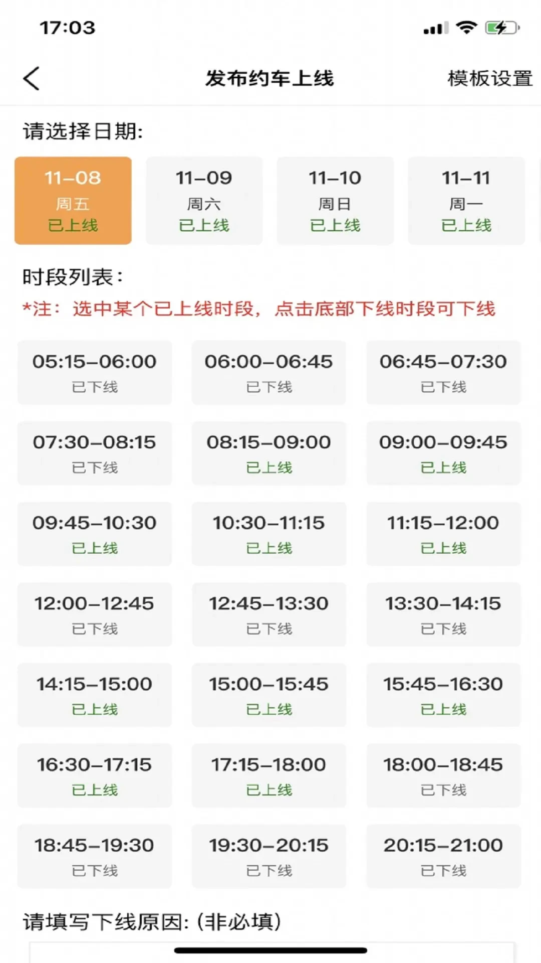 快鸭负责人数据分析