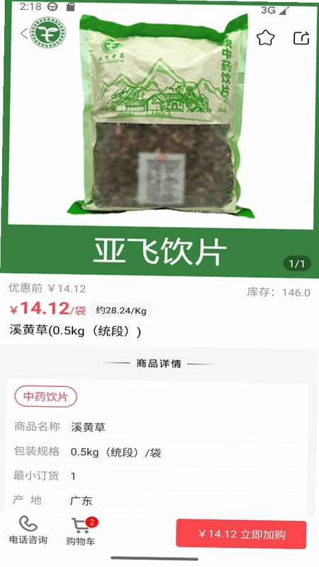 民达直采最新版预览图