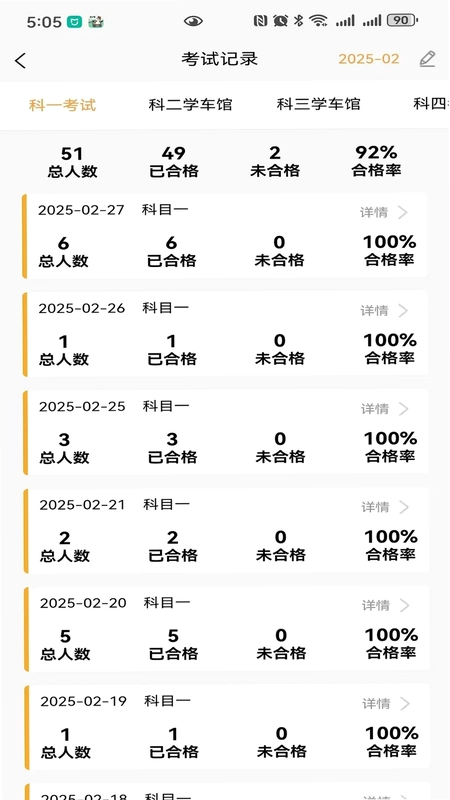 快鸭负责人官方版预览图