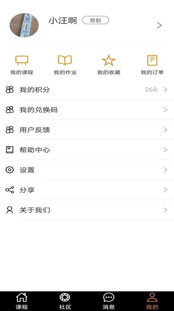 萨克斯学堂大师模式