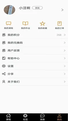 萨克斯学堂最新版预览图