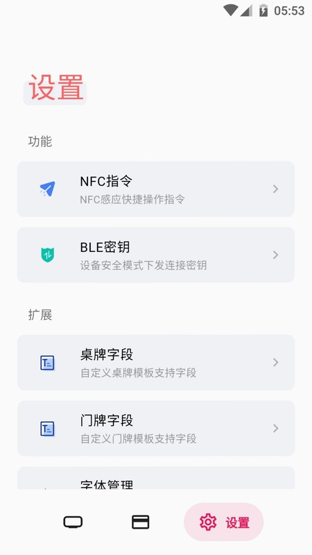 电子纸桌牌预览图