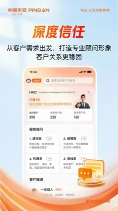 平安随身易预览图