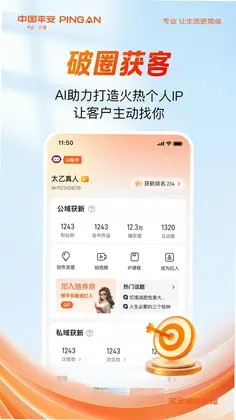 平安随身易预览图