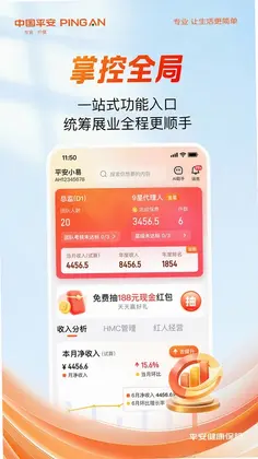 平安随身易预览图