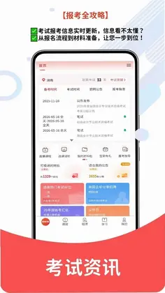注册会计师官方版预览图