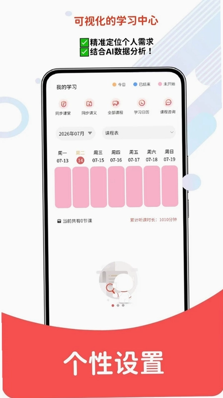 注册会计师官方版预览图