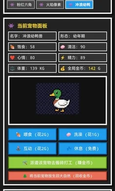 8Bit掌上宠物最新版预览图