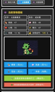 8Bit掌上宠物最新版预览图