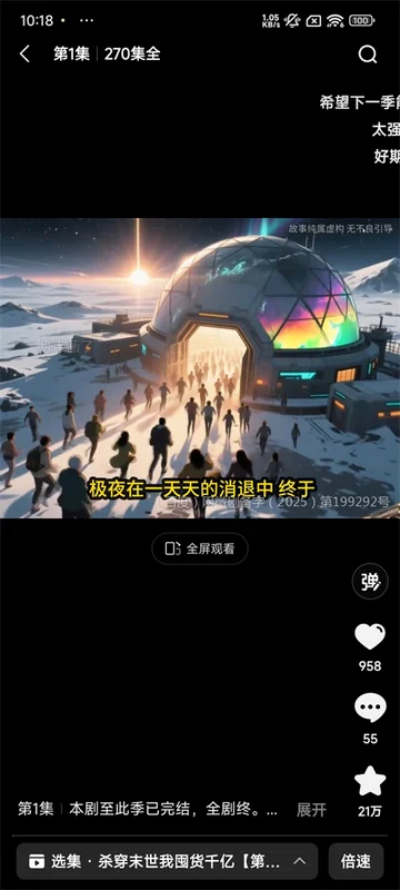柚漫剧官方版预览图