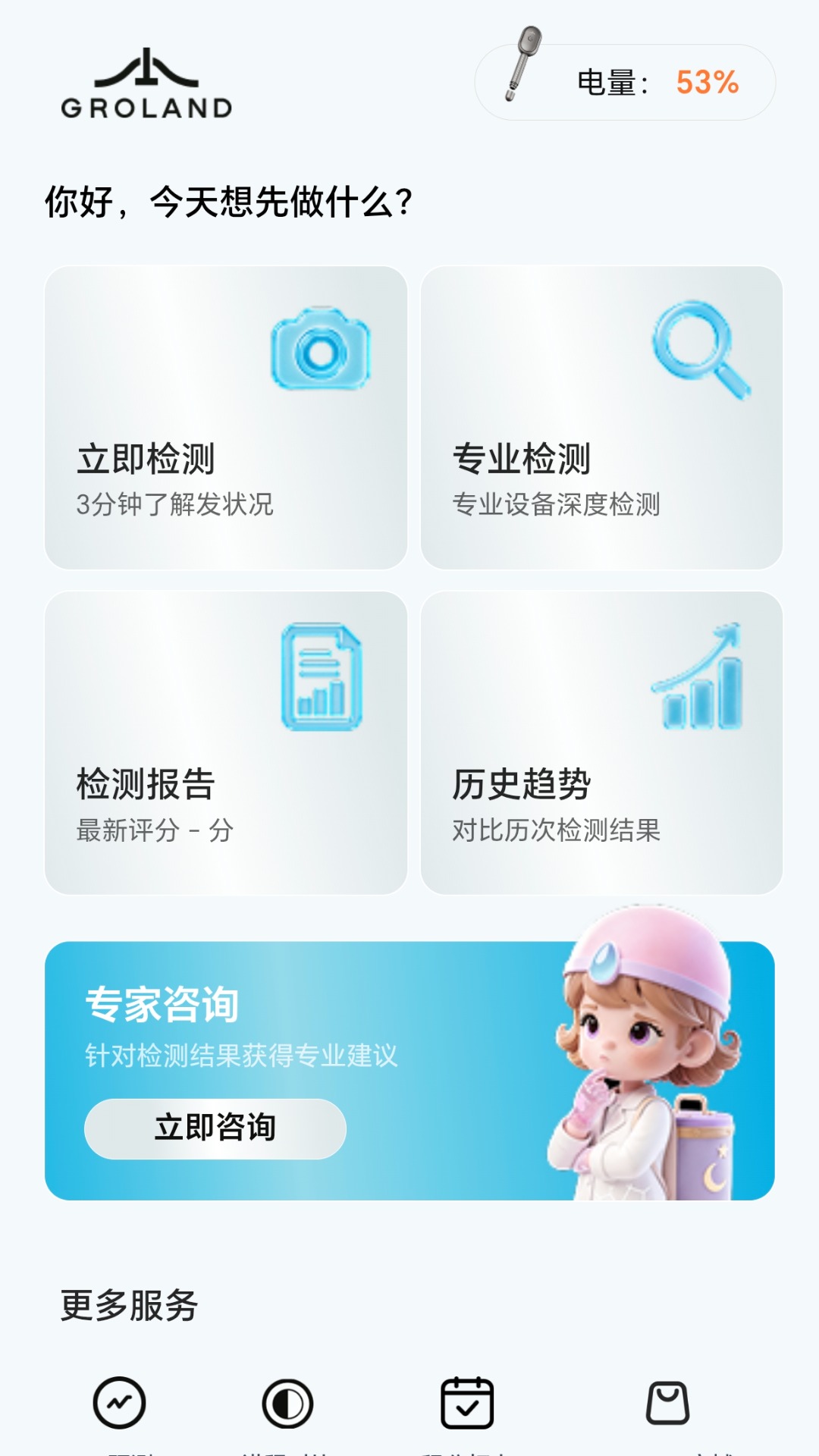 精彩截图-Groland2026官方新版