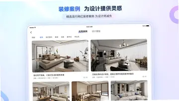 具美家预览图