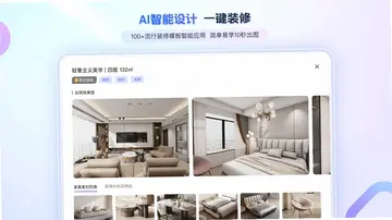 具美家预览图
